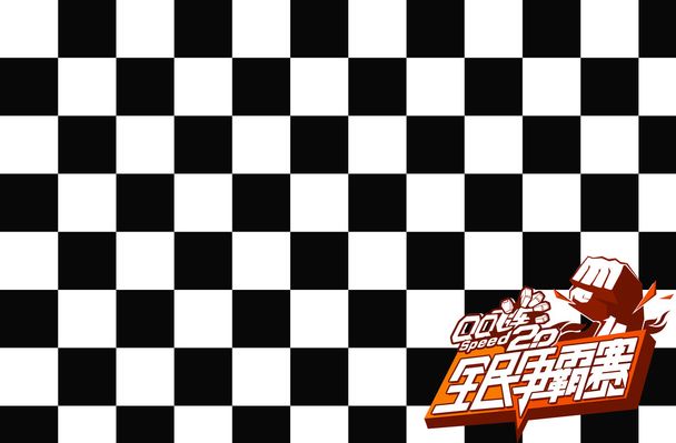 来了新的活 来了新的活